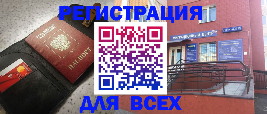 временная регистрация гарантия в Барабинске
